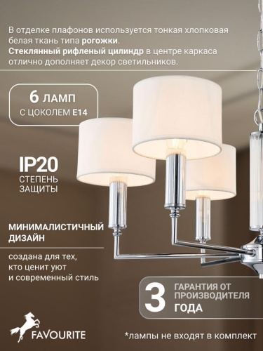 Подвесная люстра 2607-6P