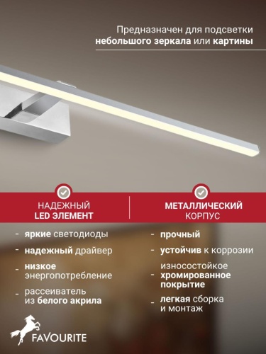 Бра 2433-3W
