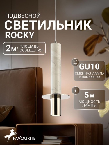 Подвес 2748-1P