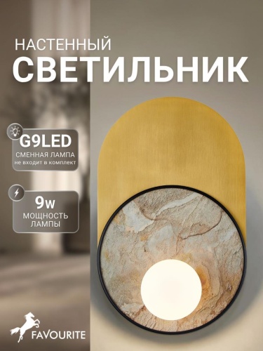 Бра 4595-1W
