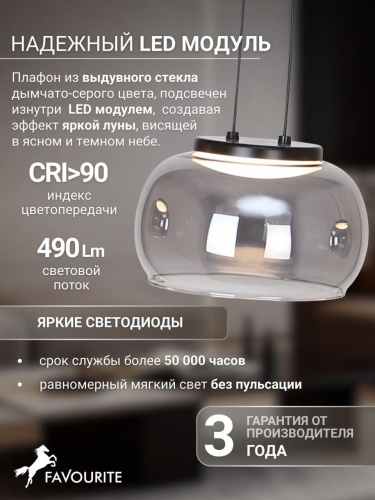 Подвес 4376-1P