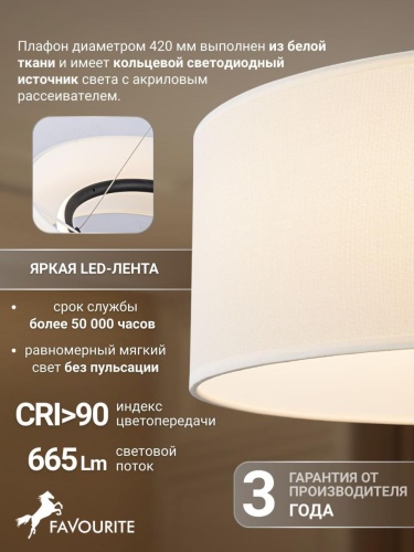 Подвес 4796-1P