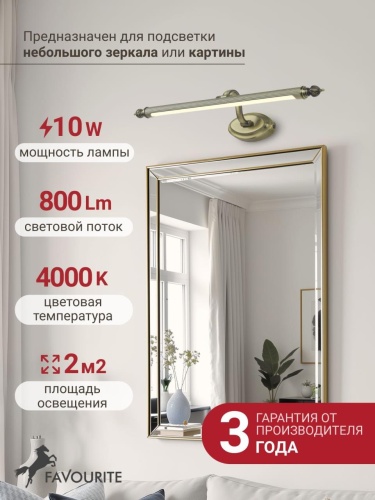 Бра 2435-2W