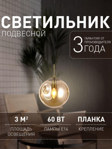 Подвес 2785-1P