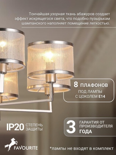 Подвесная люстра 2487-8P