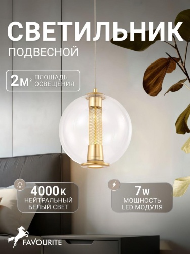 Подвес 4551-2P