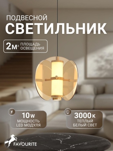 Подвес 4624-1P