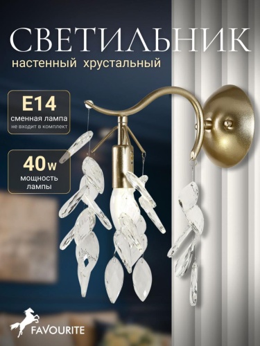 Бра 3003-1W